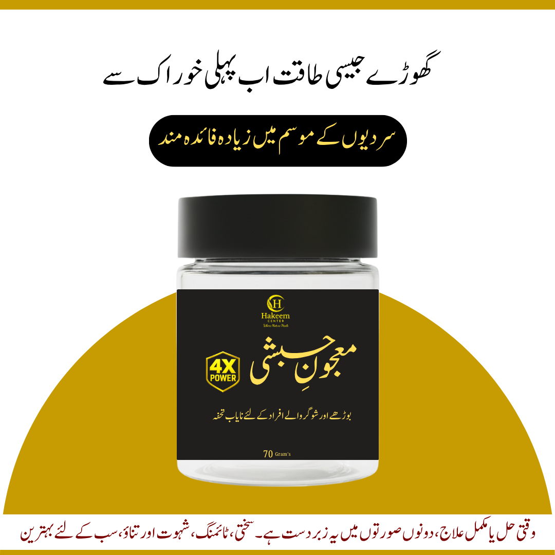 Majoon E Habshi | 4X Power