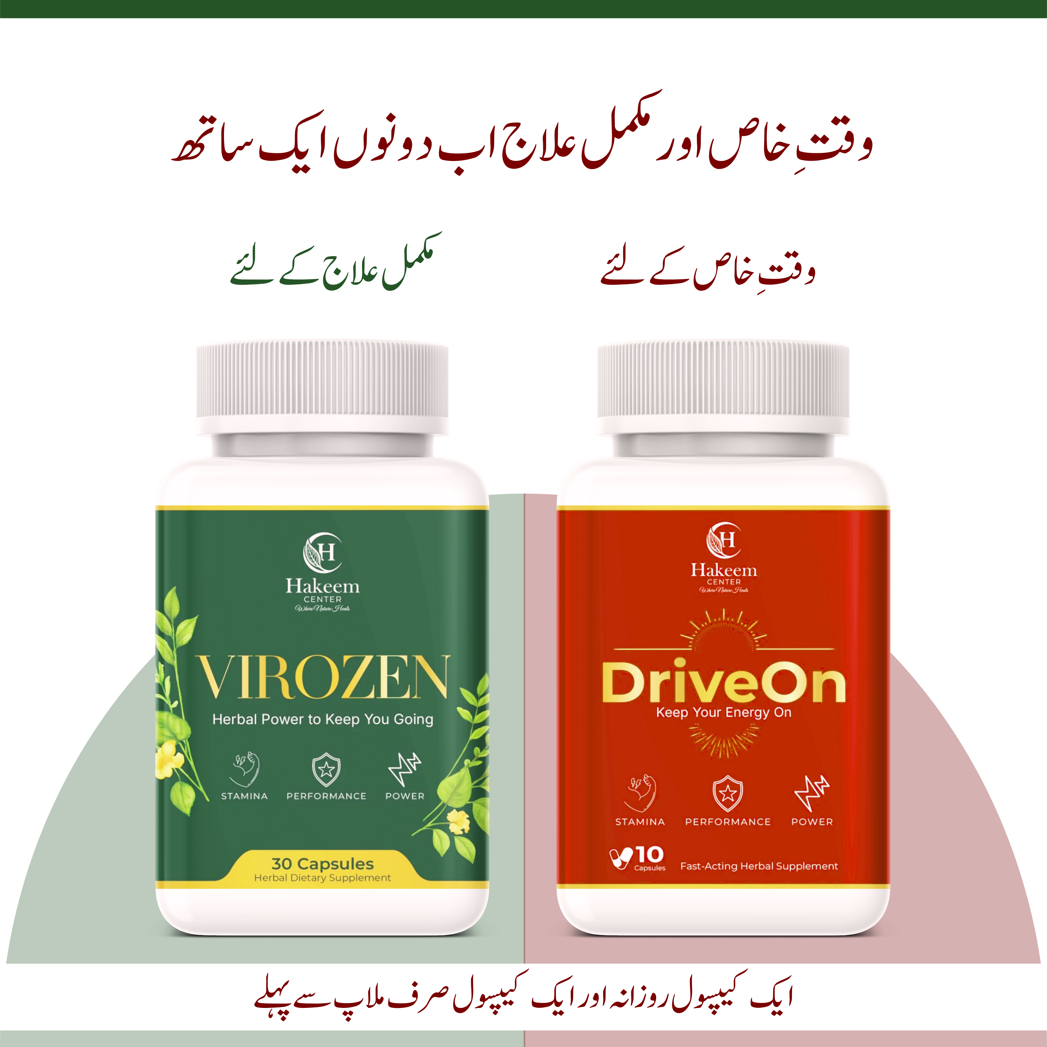 VIROZEN + DRIVEON | Permanent Solution + Instant Results