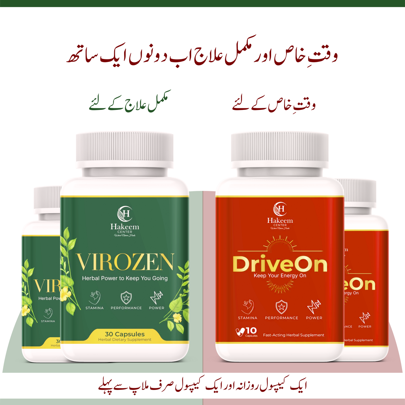 VIROZEN + DRIVEON | Permanent Solution + Instant Results